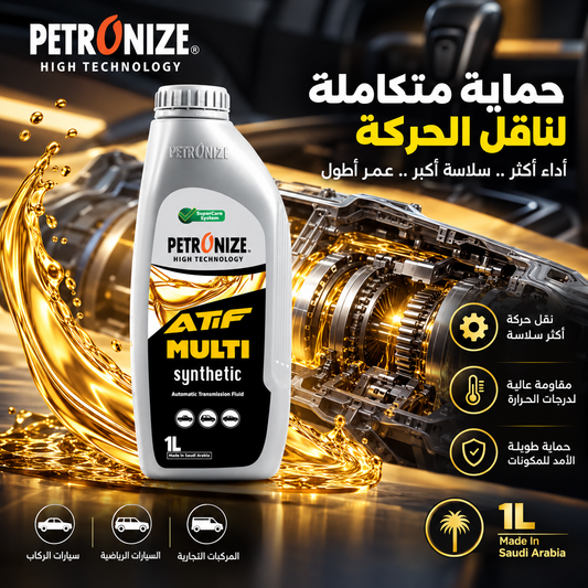 Multi ATF زيت القير الاتوماتيكي