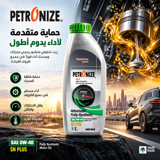 SN PLUS 0W-40 زيت محركات البنزين