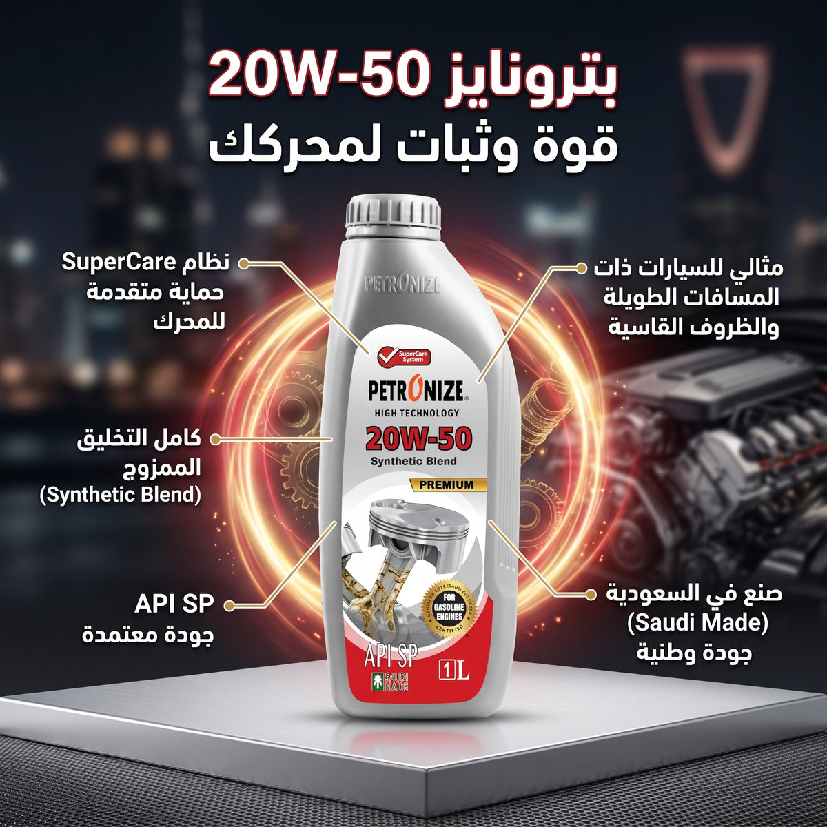 SP 20W-50