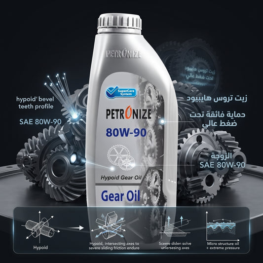Gear Oil 80W-90